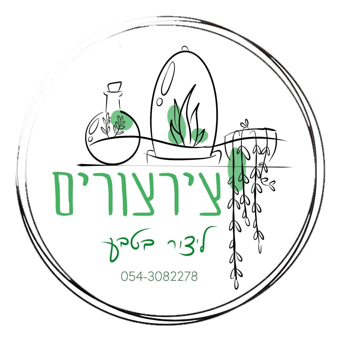 צירצורים